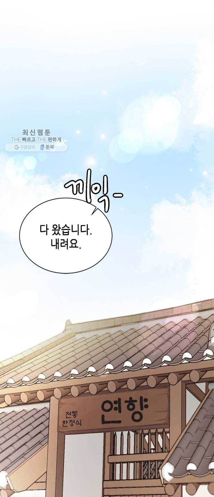 열녀박씨 계약결혼뎐 15화 55