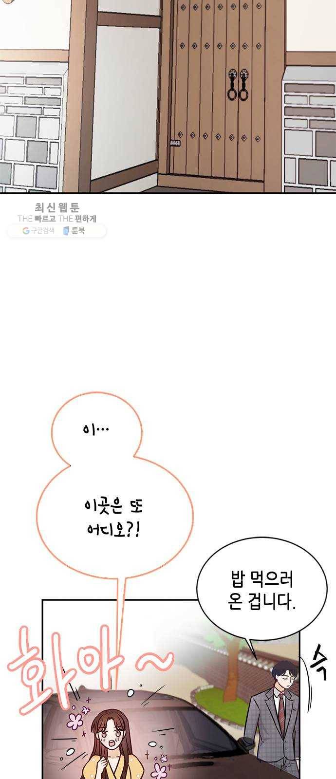 열녀박씨 계약결혼뎐 15화 56