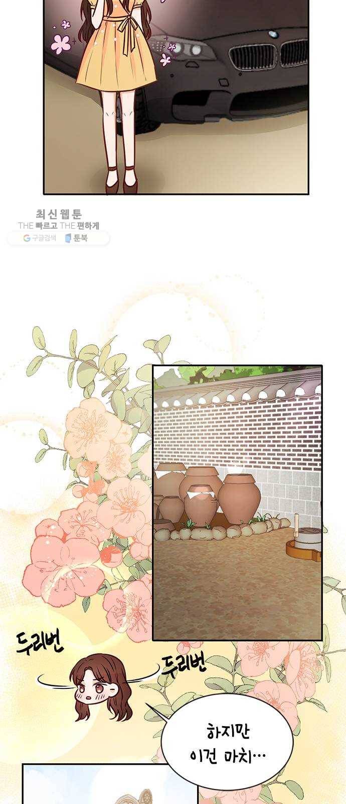 열녀박씨 계약결혼뎐 15화 57