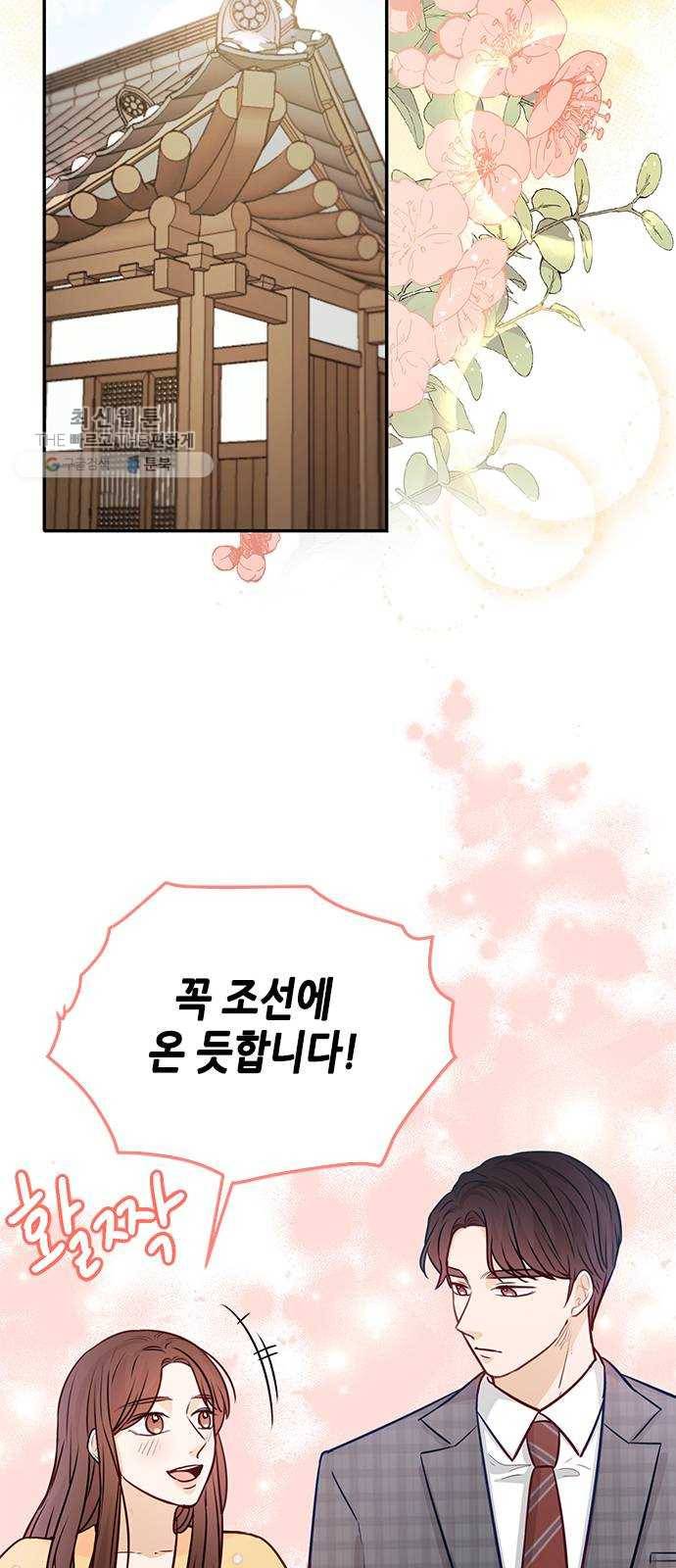 열녀박씨 계약결혼뎐 15화 58
