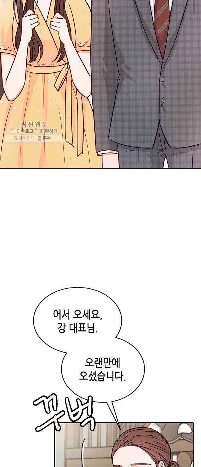 열녀박씨 계약결혼뎐 15화 59