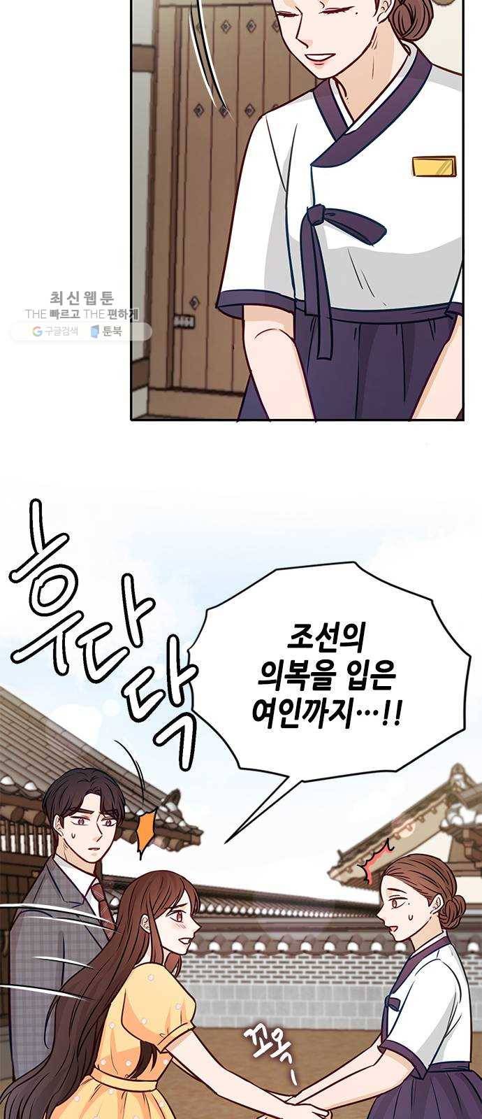 열녀박씨 계약결혼뎐 15화 60