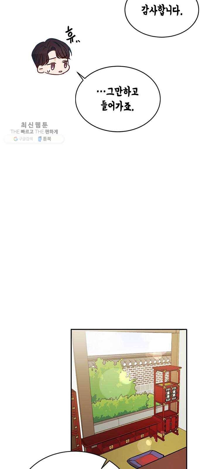 열녀박씨 계약결혼뎐 15화 62