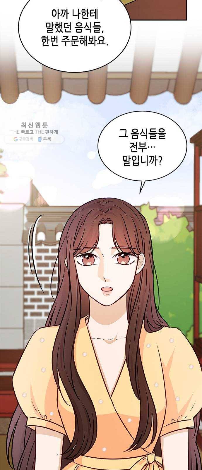 열녀박씨 계약결혼뎐 15화 63