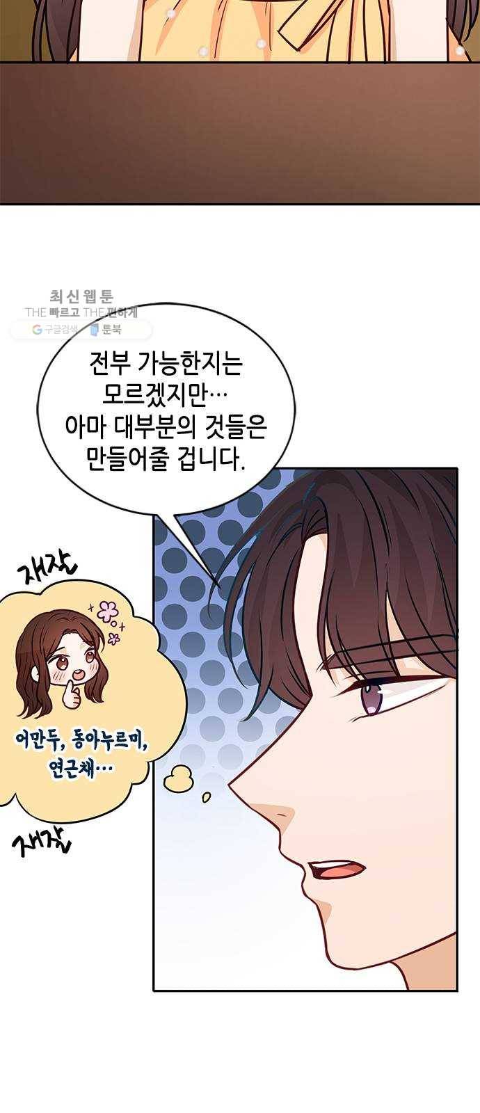 열녀박씨 계약결혼뎐 15화 64