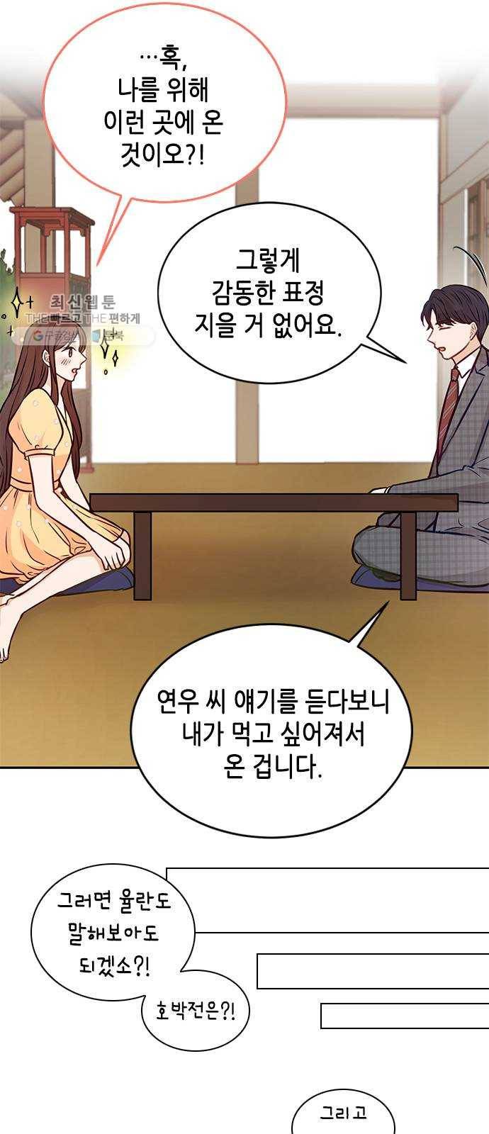 열녀박씨 계약결혼뎐 15화 65