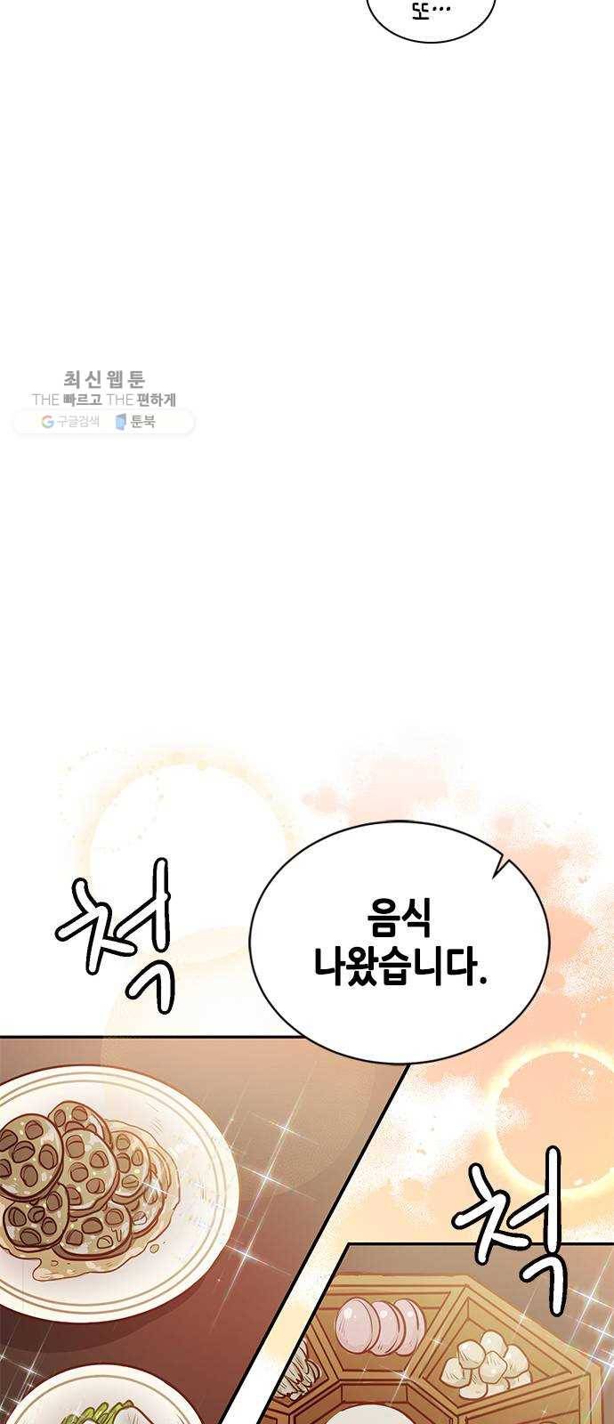 열녀박씨 계약결혼뎐 15화 66