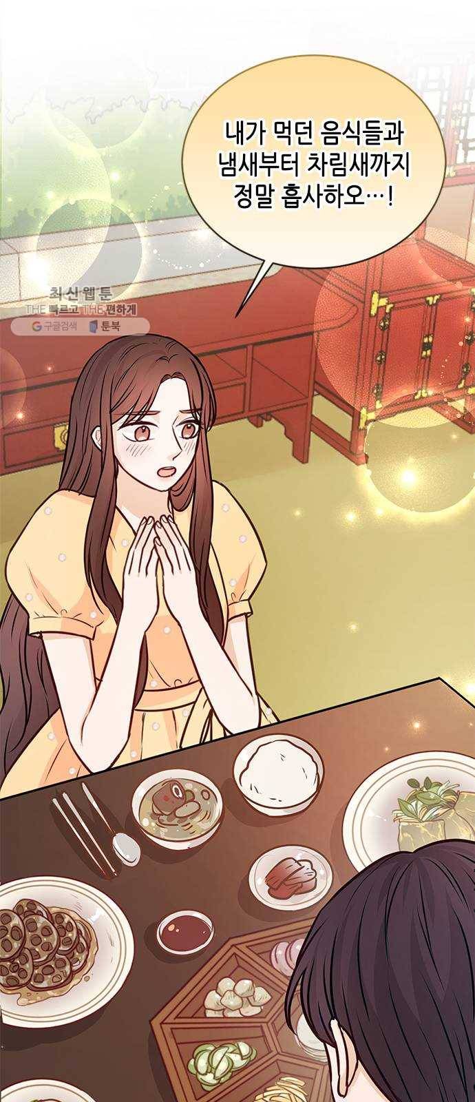 열녀박씨 계약결혼뎐 15화 68