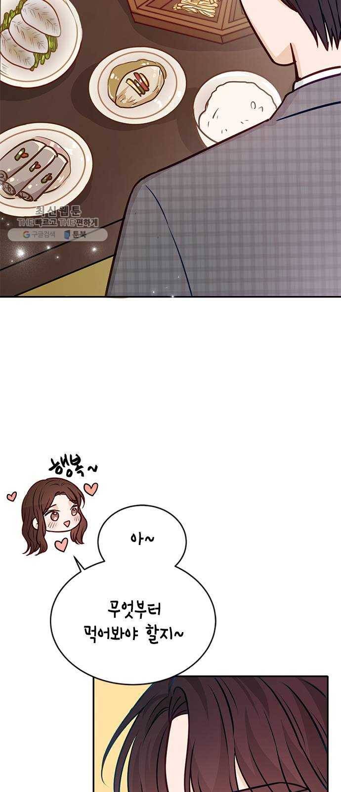 열녀박씨 계약결혼뎐 15화 69