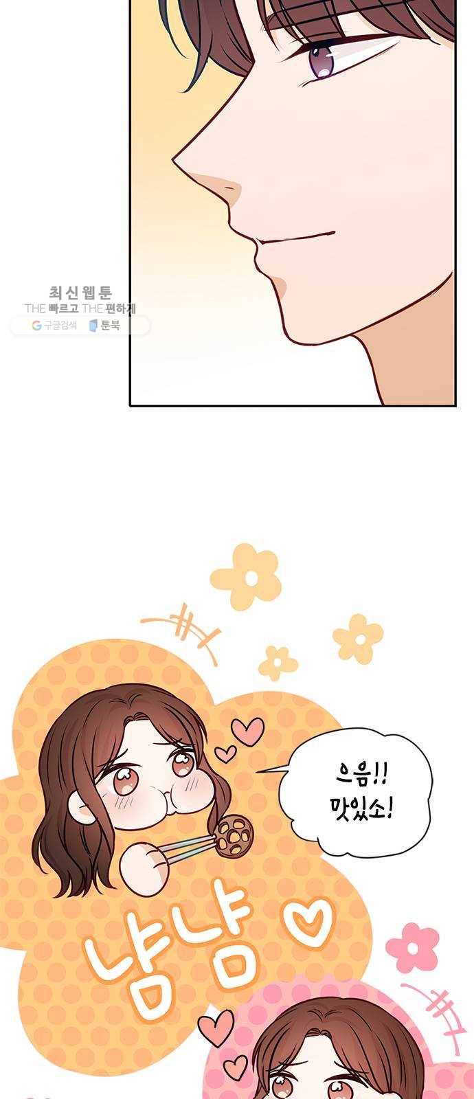 열녀박씨 계약결혼뎐 15화 70