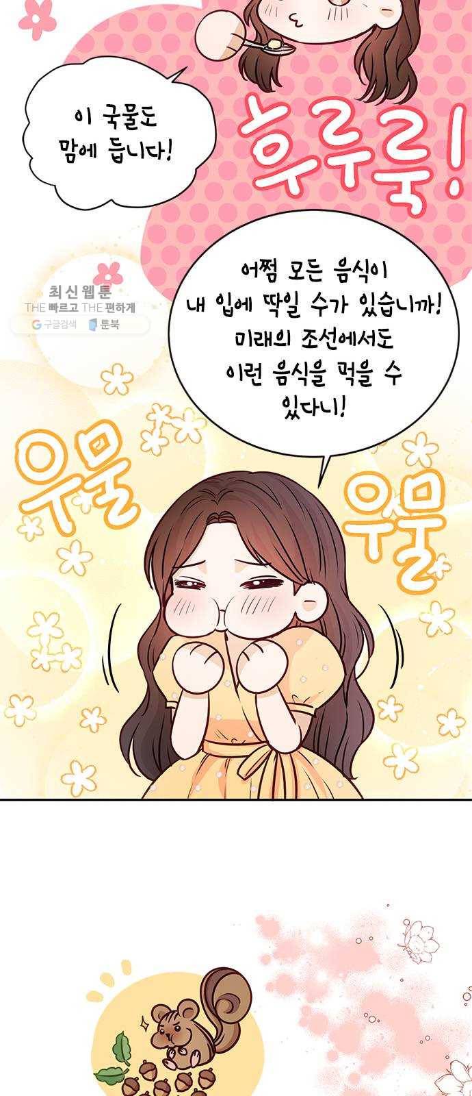 열녀박씨 계약결혼뎐 15화 71