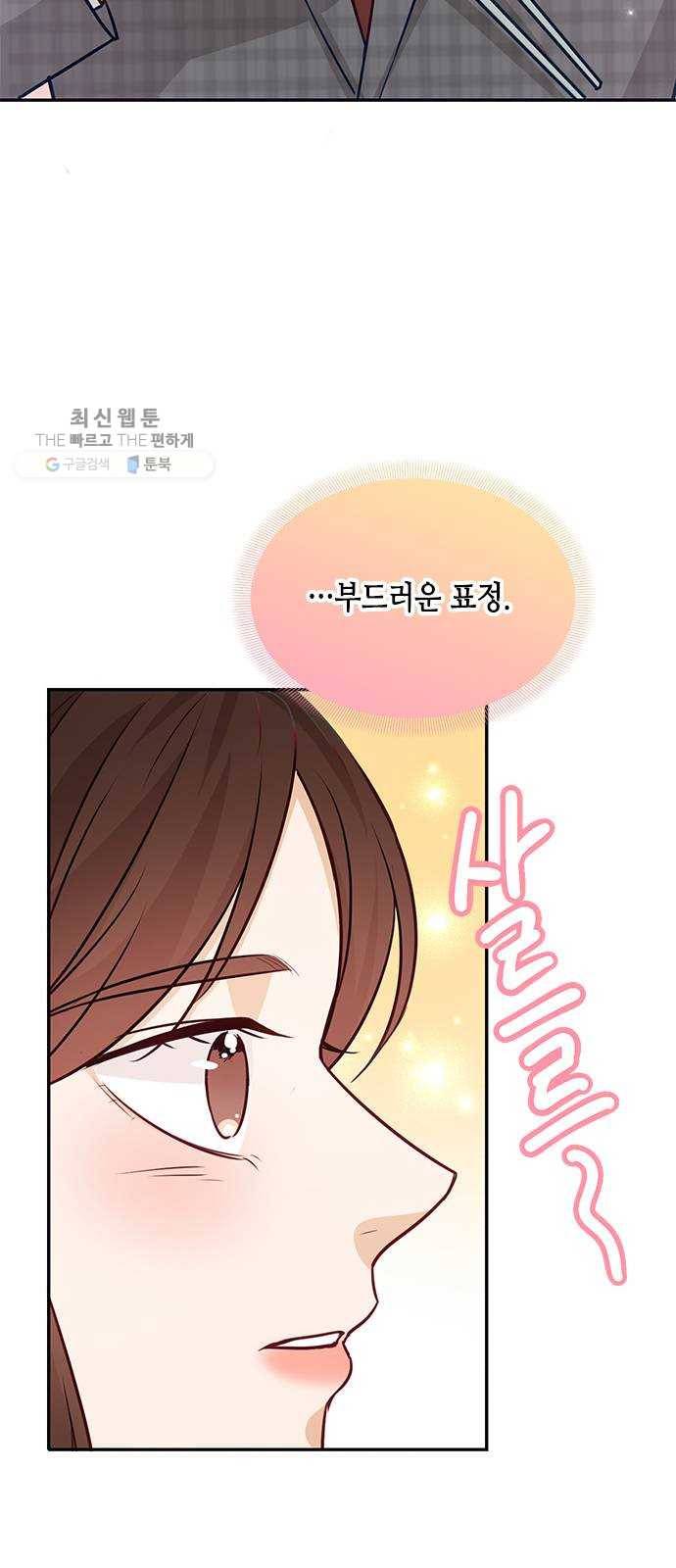 열녀박씨 계약결혼뎐 15화 73