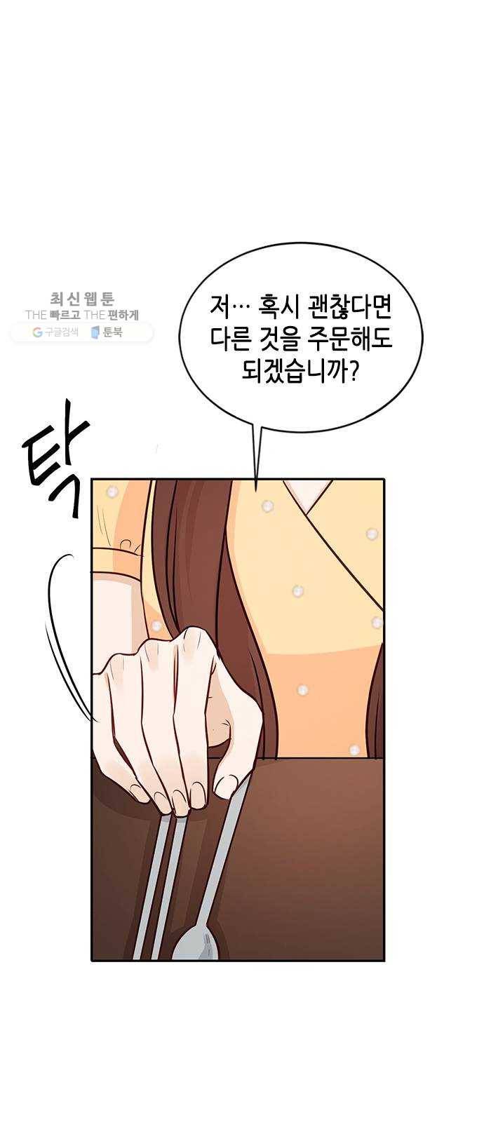 열녀박씨 계약결혼뎐 15화 74