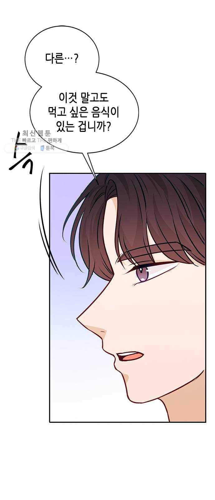 열녀박씨 계약결혼뎐 15화 75