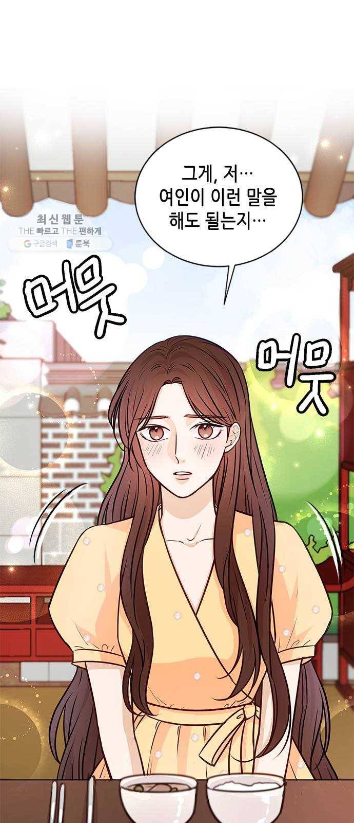 열녀박씨 계약결혼뎐 15화 76