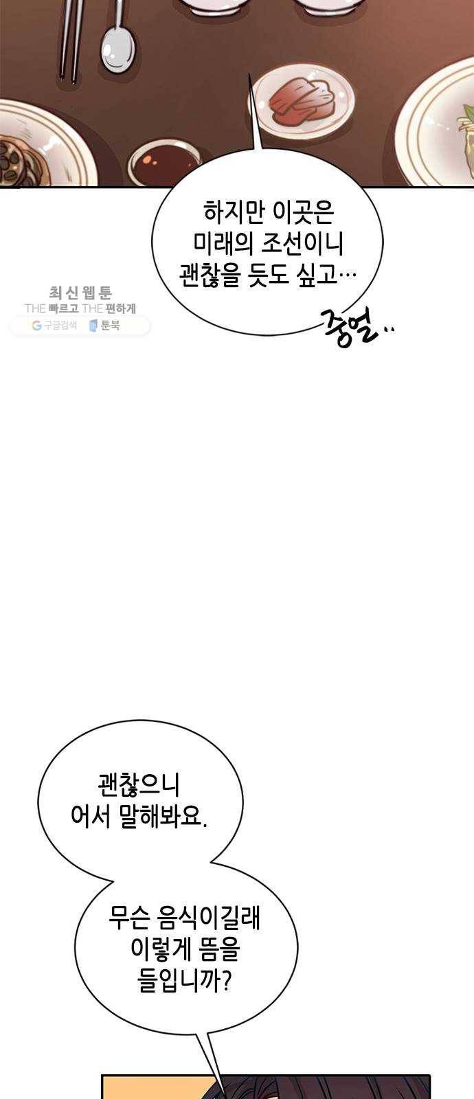열녀박씨 계약결혼뎐 15화 77