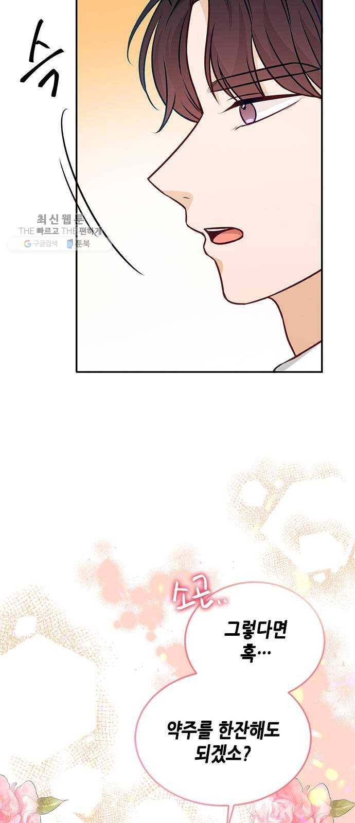 열녀박씨 계약결혼뎐 15화 78
