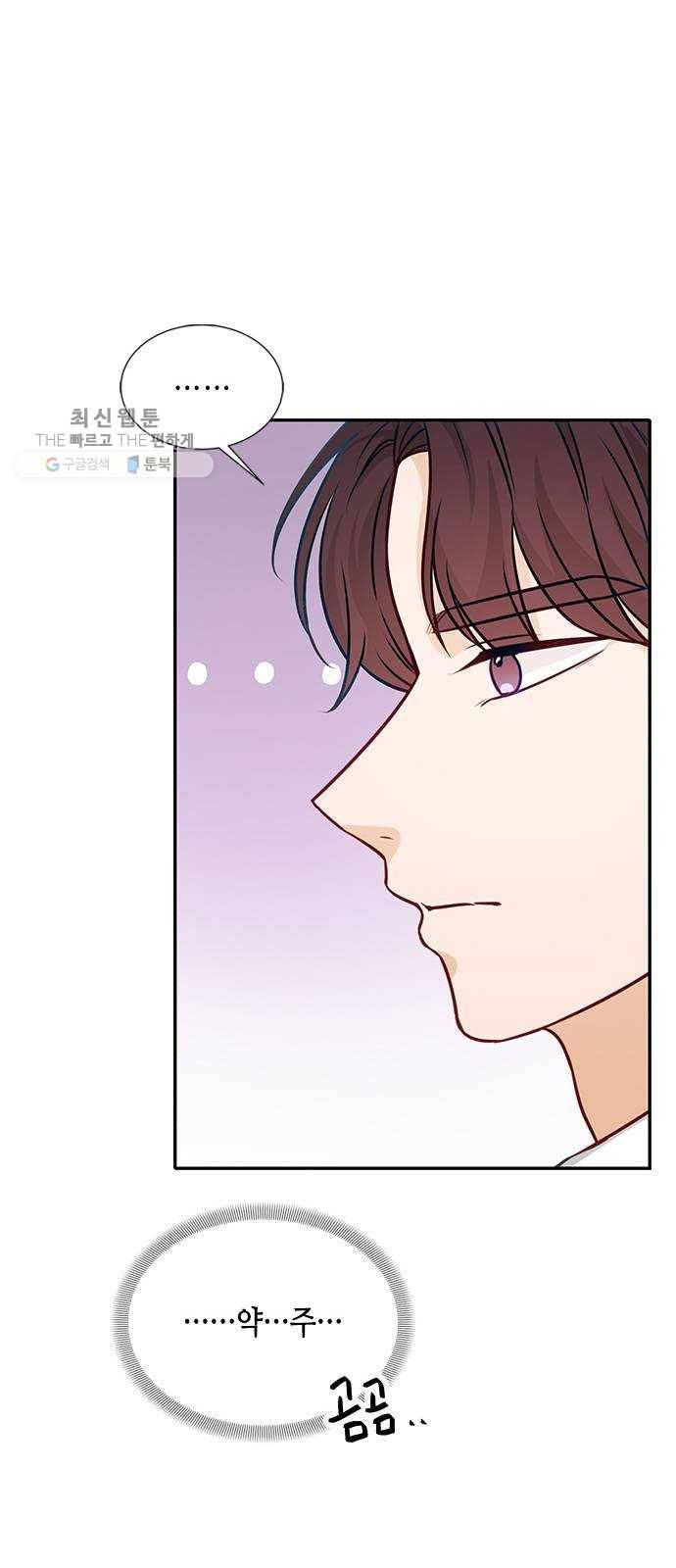 열녀박씨 계약결혼뎐 15화 80