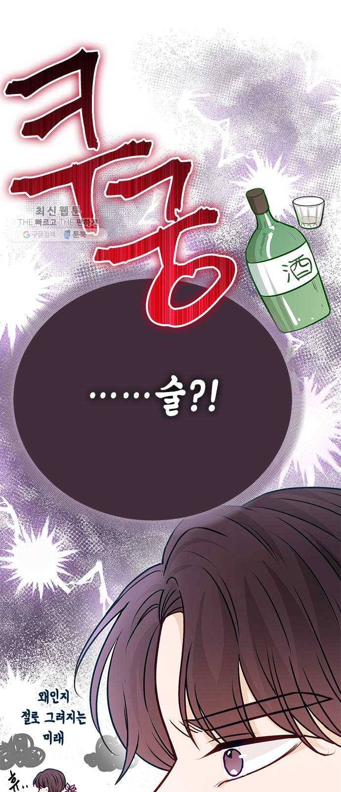 열녀박씨 계약결혼뎐 15화 81