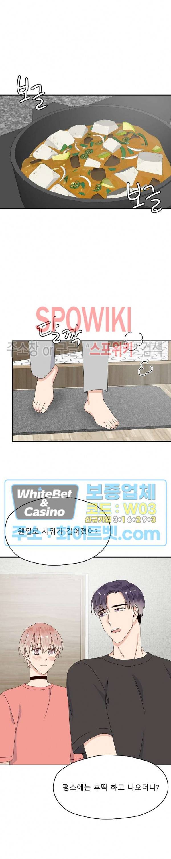 오메가의 연애 사정 38화 6