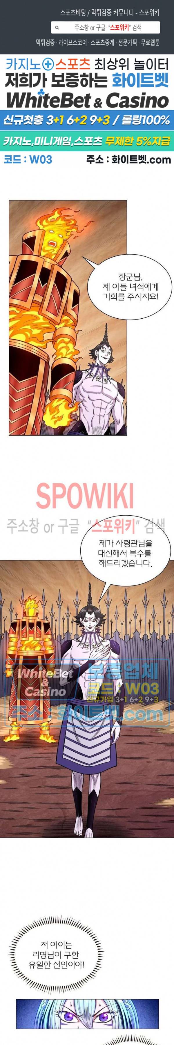 신으로 태어났습니다 333화 1