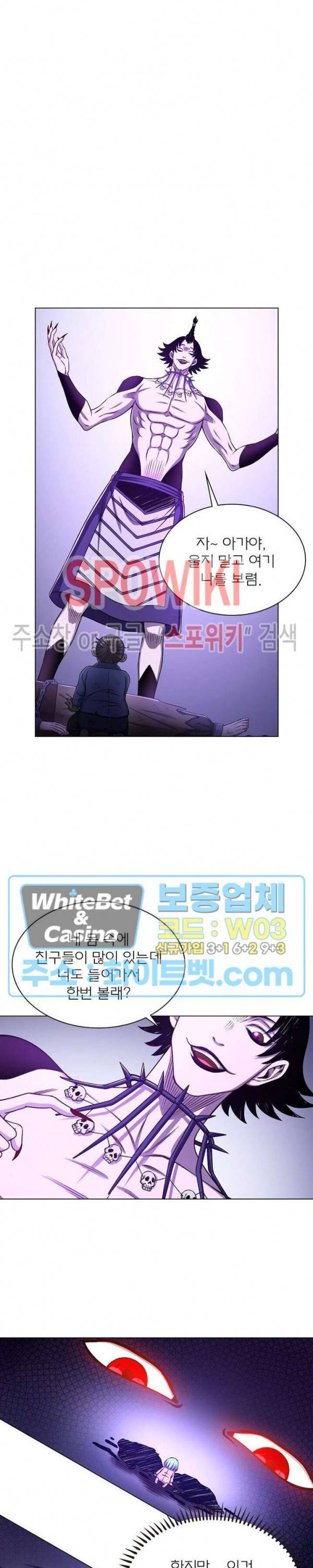 신으로 태어났습니다 333화 3