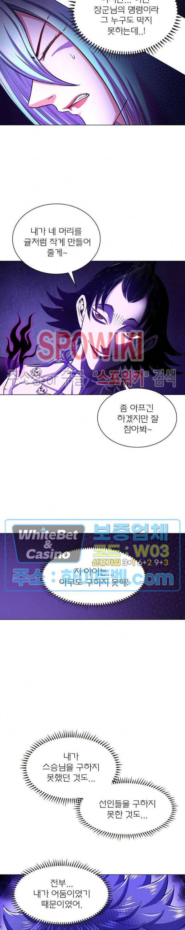 신으로 태어났습니다 333화 4