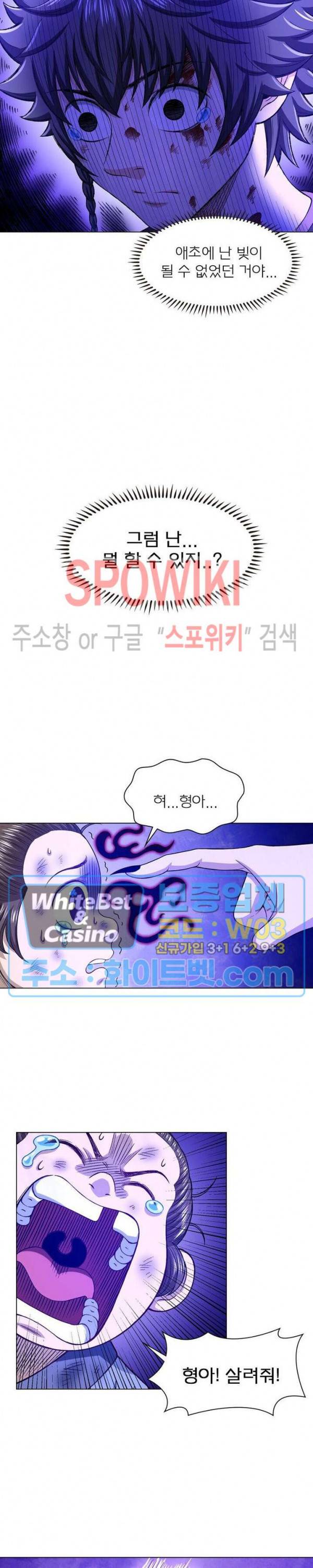 신으로 태어났습니다 333화 5