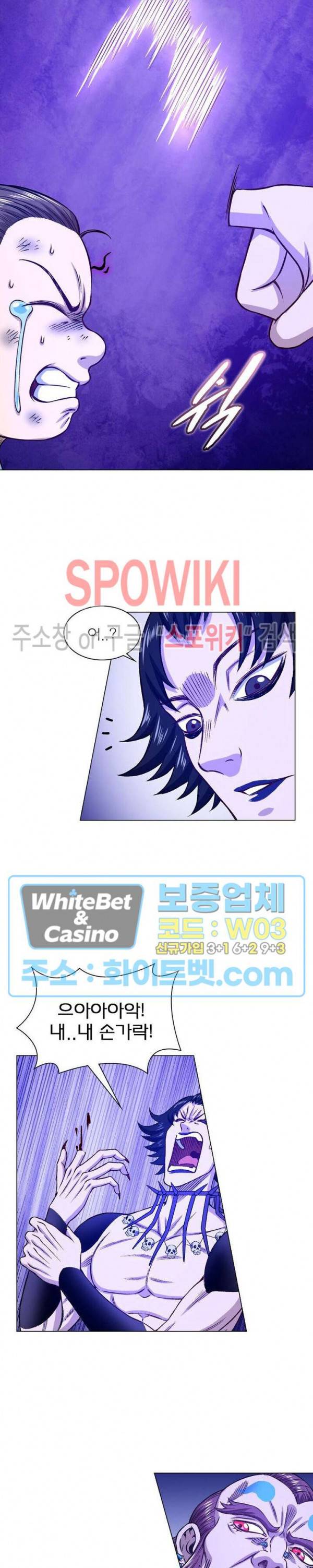 신으로 태어났습니다 333화 6