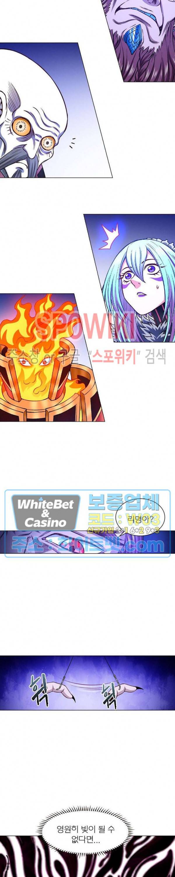 신으로 태어났습니다 333화 7