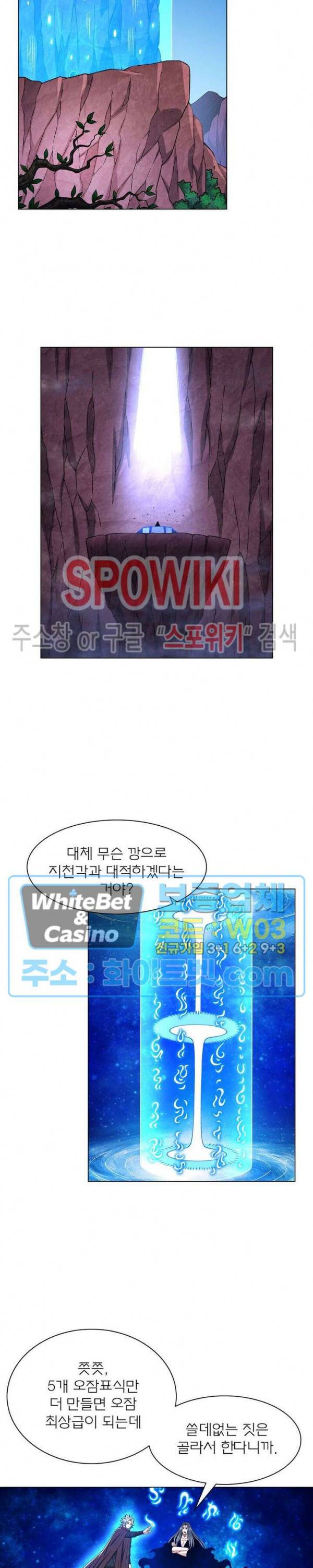 신으로 태어났습니다 333화 9