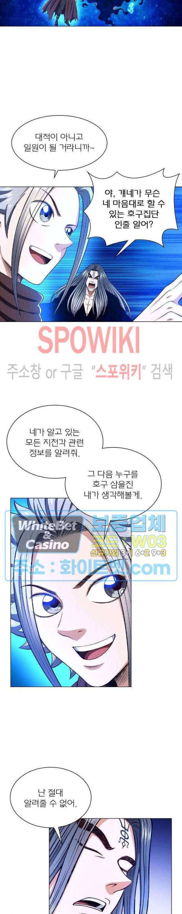 신으로 태어났습니다 333화 10