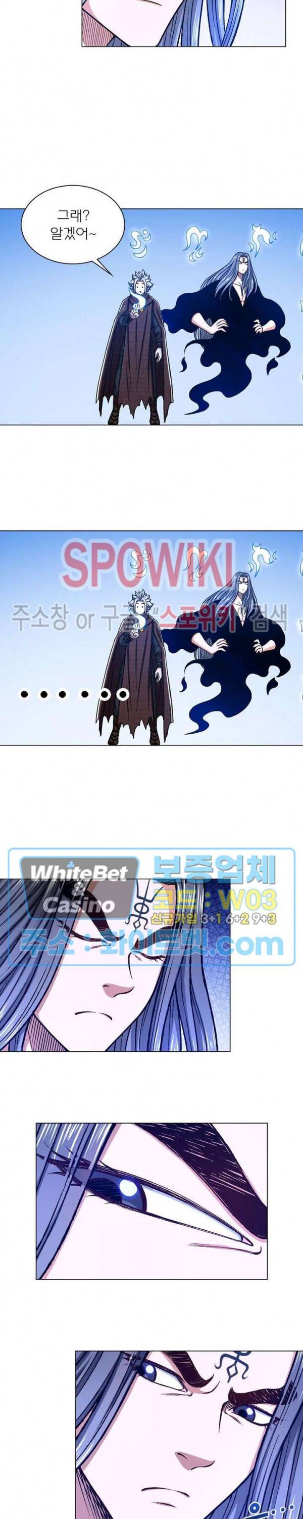 신으로 태어났습니다 333화 11