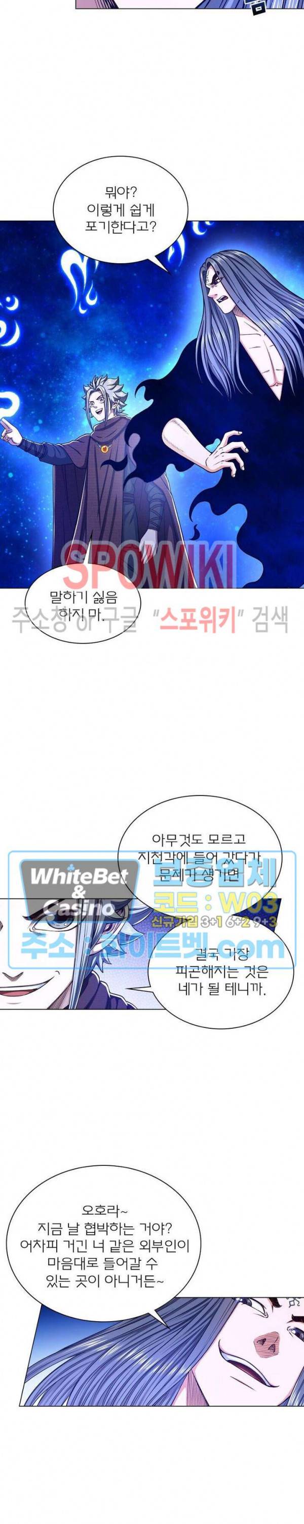 신으로 태어났습니다 333화 12