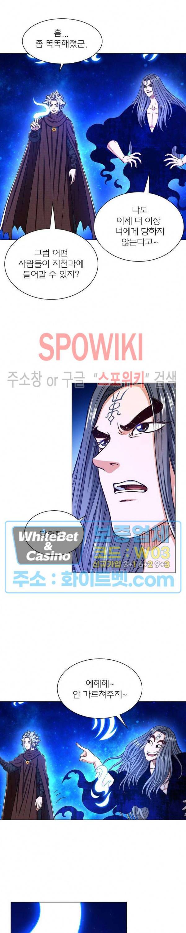 신으로 태어났습니다 333화 13