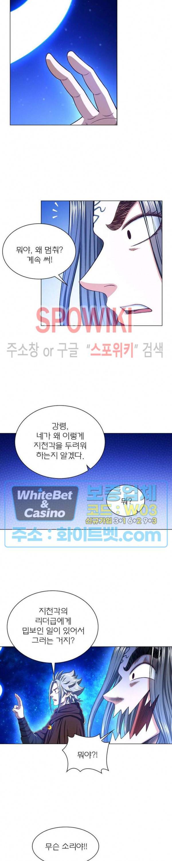신으로 태어났습니다 333화 14