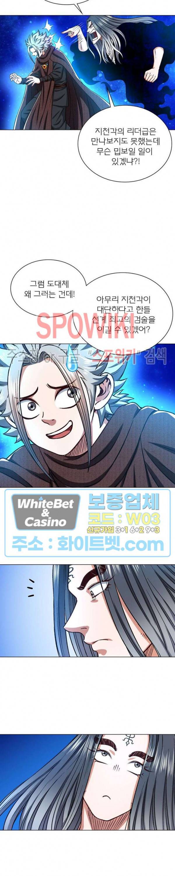신으로 태어났습니다 333화 15