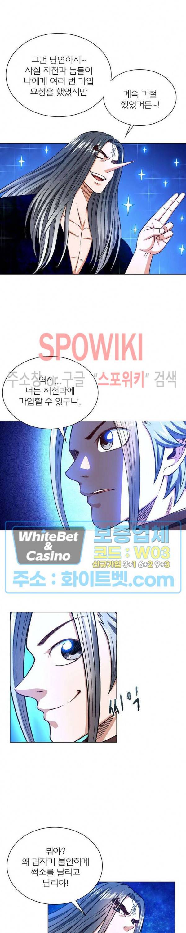 신으로 태어났습니다 333화 16