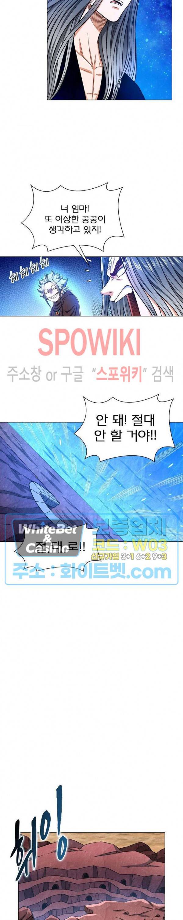 신으로 태어났습니다 333화 17
