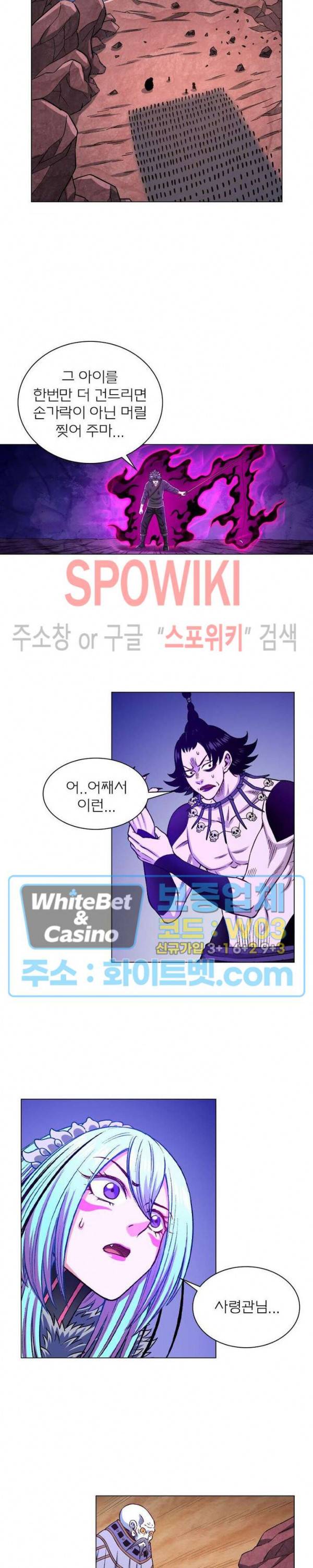 신으로 태어났습니다 333화 18