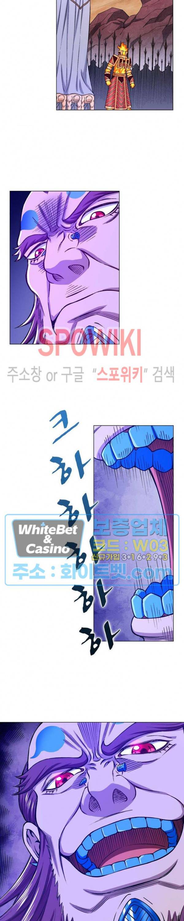 신으로 태어났습니다 333화 19