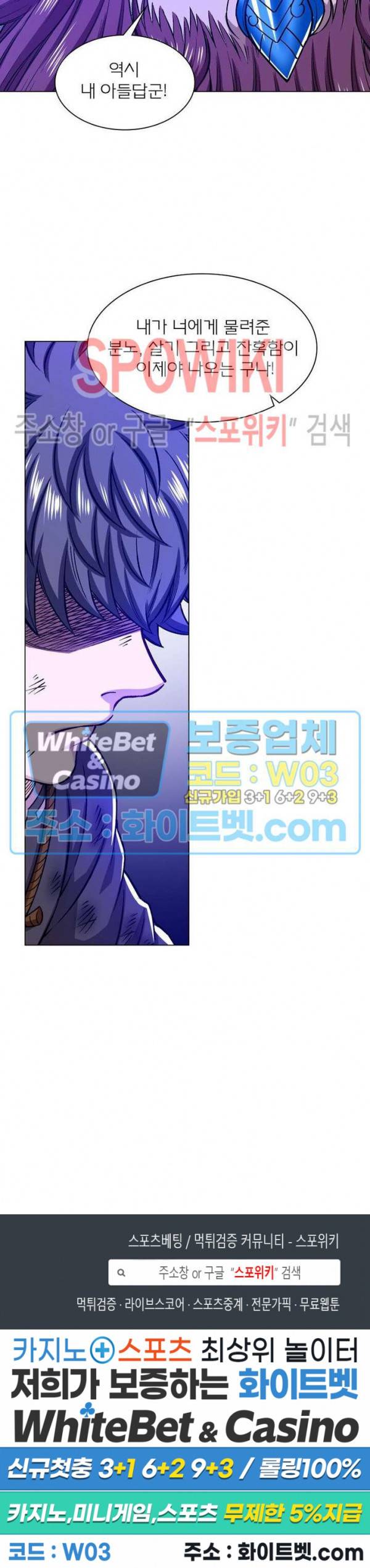 신으로 태어났습니다 333화 20