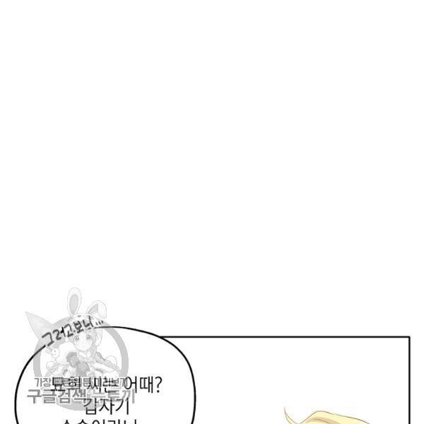 묘한 인생 89화 6