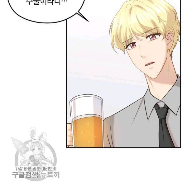 묘한 인생 89화 7