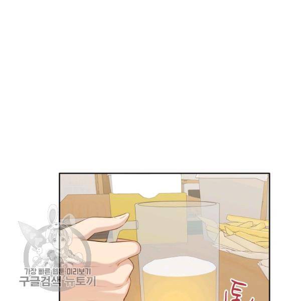 묘한 인생 89화 10