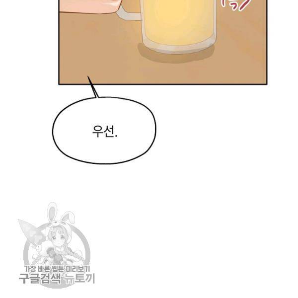 묘한 인생 89화 11