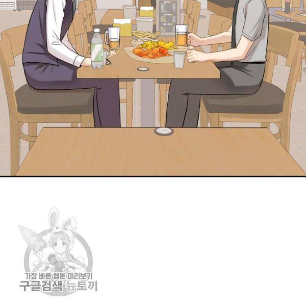 묘한 인생 89화 13