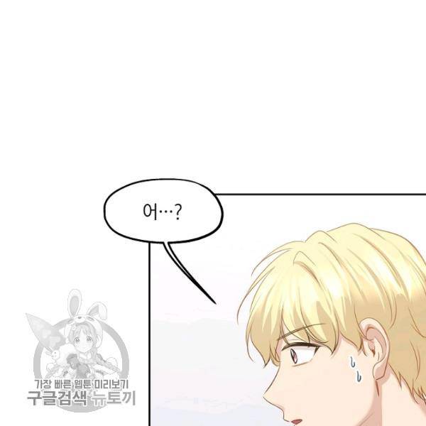 묘한 인생 89화 14