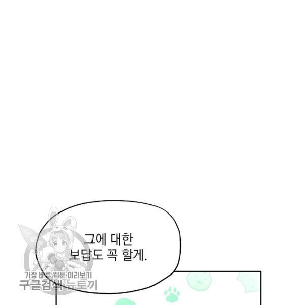 묘한 인생 89화 16