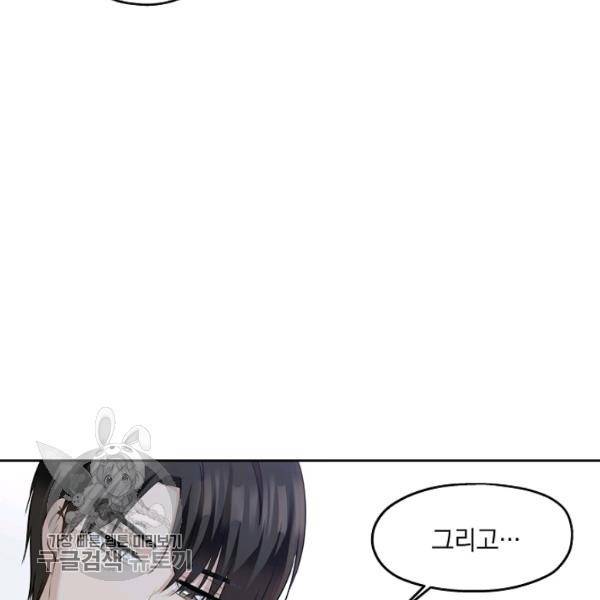 묘한 인생 89화 18